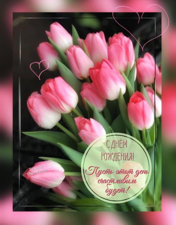 С 8 марта кума