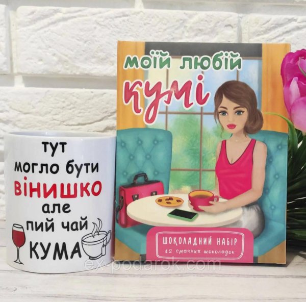 кружка кум