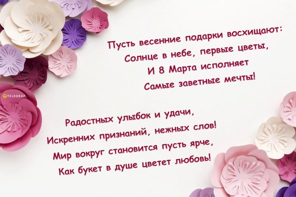 с 8 марта коллег