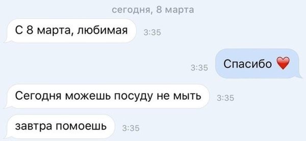 смешные переписки