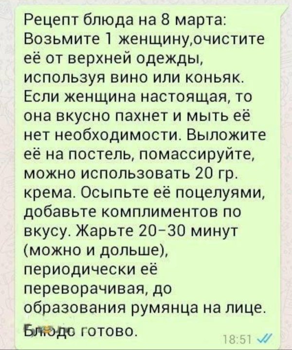 если женщина