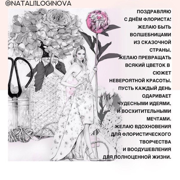 модная иллюстрация