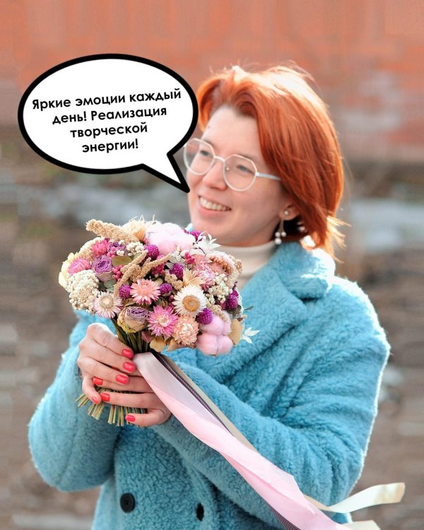 Флорист после 8 марта