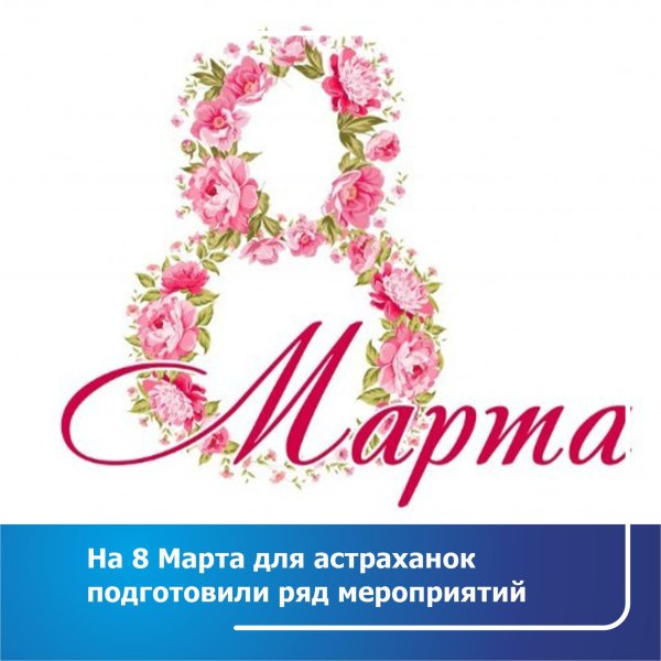 К 8 марта без надписи