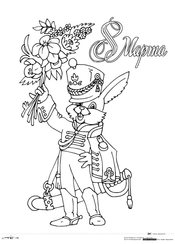 8 марта разукрашка