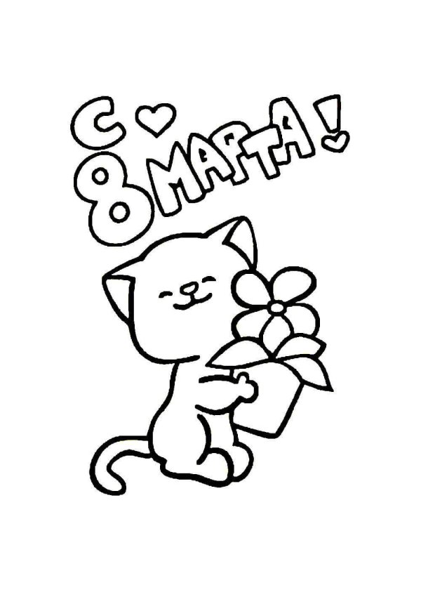 рисунок на восьмое марта