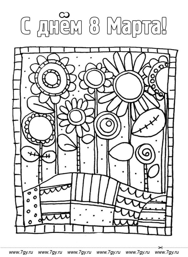 рисунок для раскрашивания