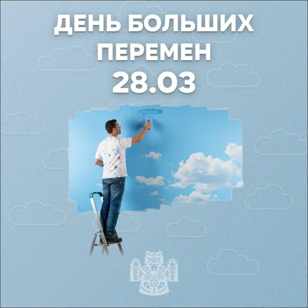 всероссийский конкурс большая перемена