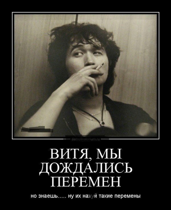 виктор цой