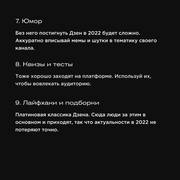 мировые тренды