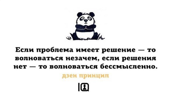 если проблема имеет решение