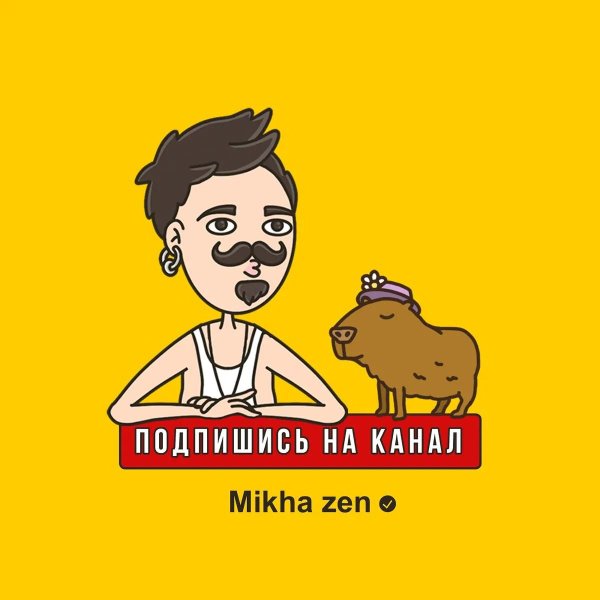 обложка канала
