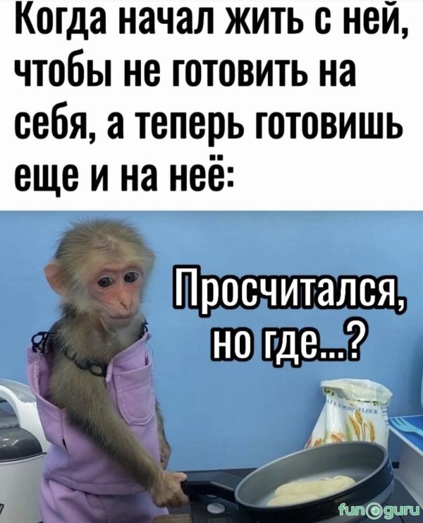 дела смешные