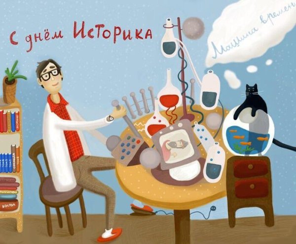 с днем российской науки