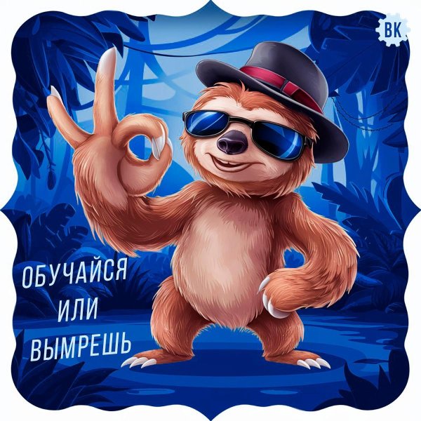 мультяшный ленивец