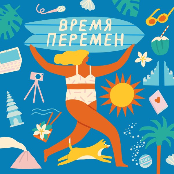 движение времени