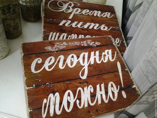 табличка из дерева