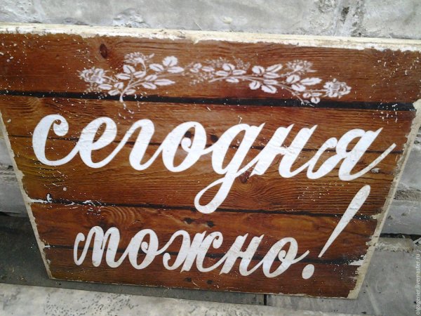 табличка из дерева