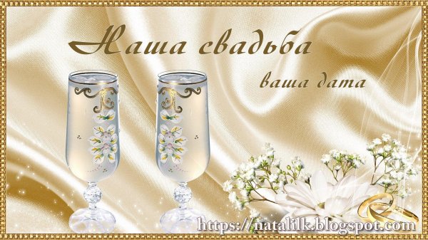 золотая свадьба открытка