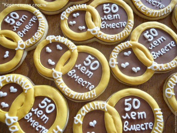 пряники на золотую свадьбу
