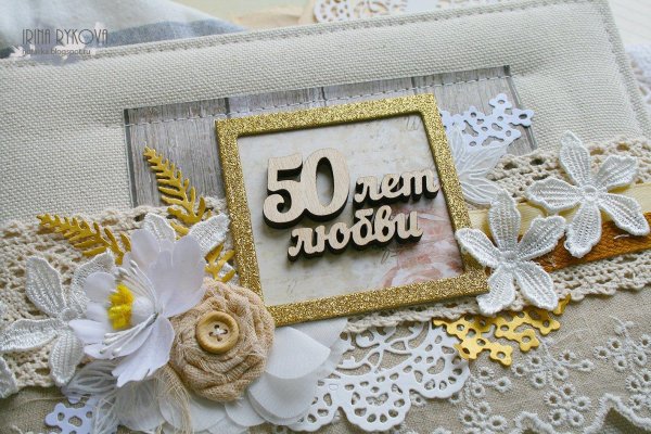 золотая свадьба