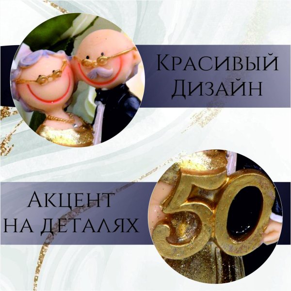 подарки на золотую свадьбу