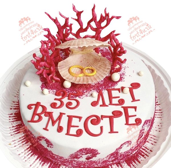 35 лет свадьбы