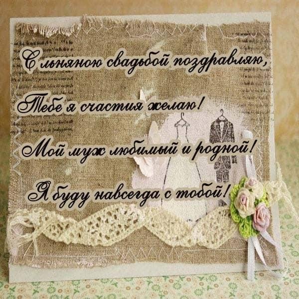 С жемчужной свадьбой