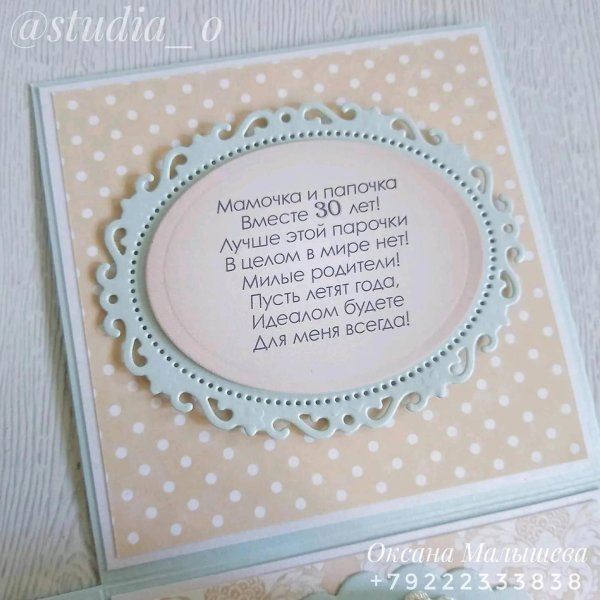 перламутровая свадьба