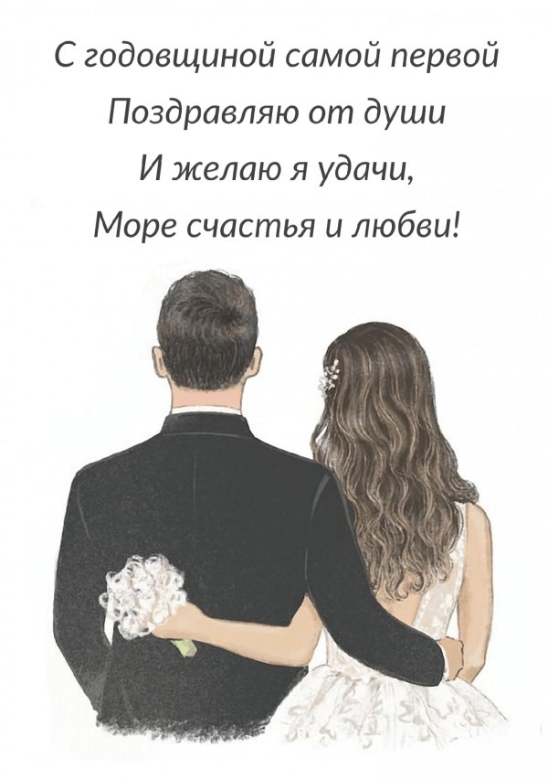 С жемчужной свадьбой