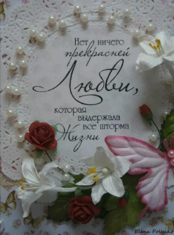 надписи для свадебного фотоальбома