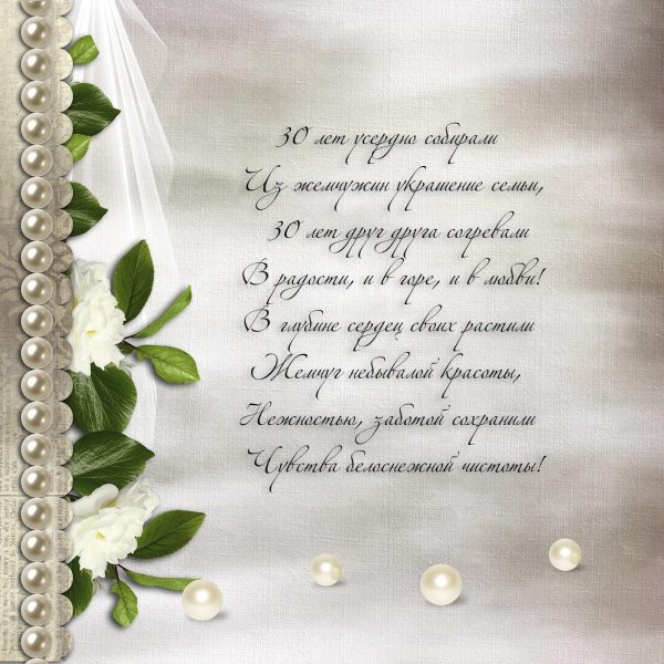 поздравление со свадьбой