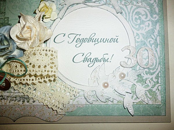 с кружевной свадьбой открытки