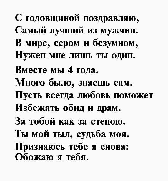 стихи мужу