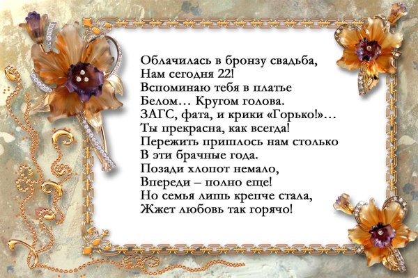 поздравление с золотой свадьбой в стихах красивые