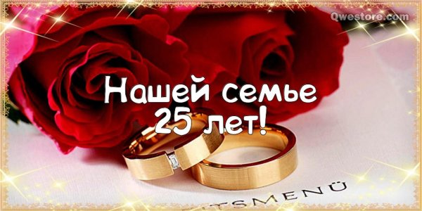 поздравления с днём свадьбы 34 года