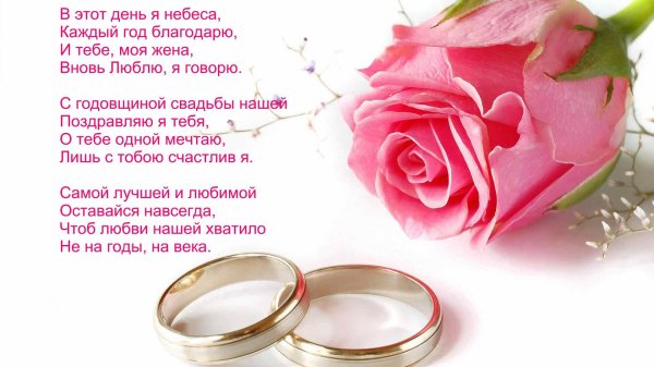 поздравление на свадьбе