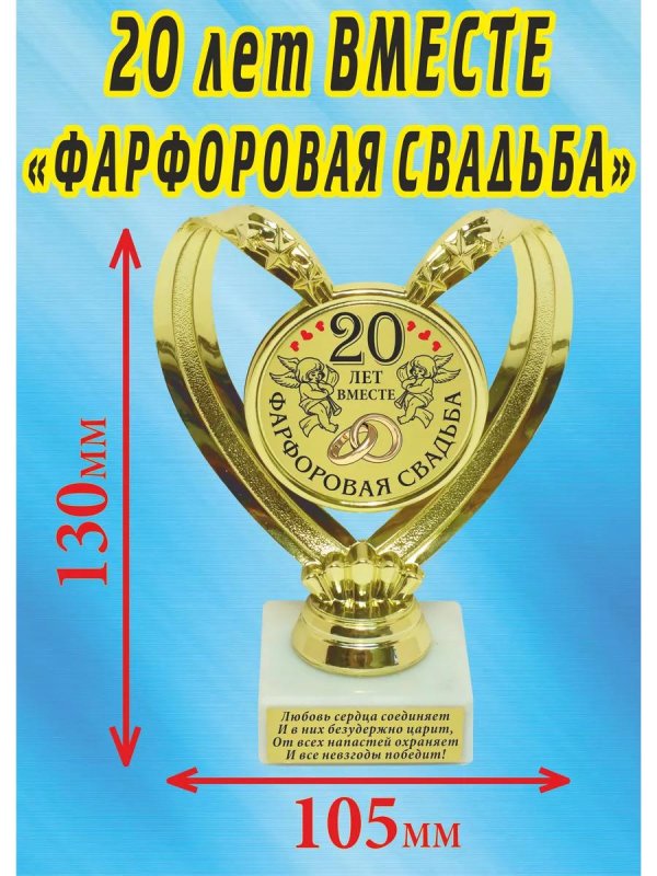 30 лет вместе