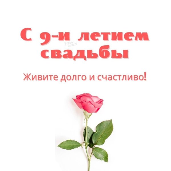 6 лет какая свадьба поздравление