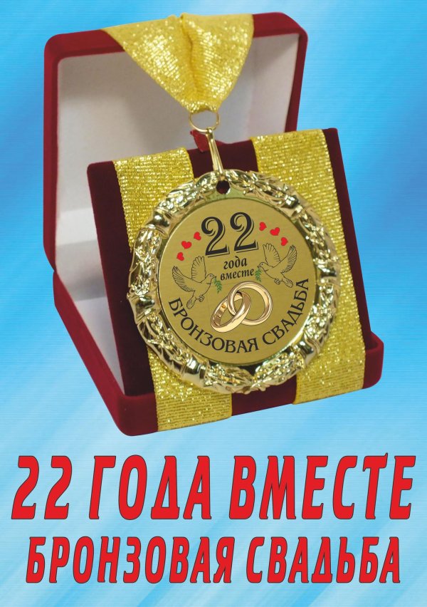 медали подарочные