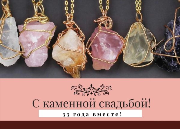 подвеска из натурального камня