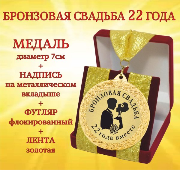 медали подарочные