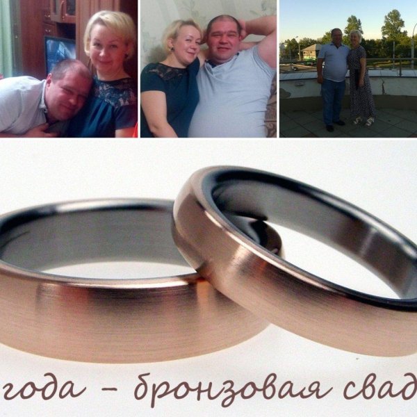 бронзовая свадьба