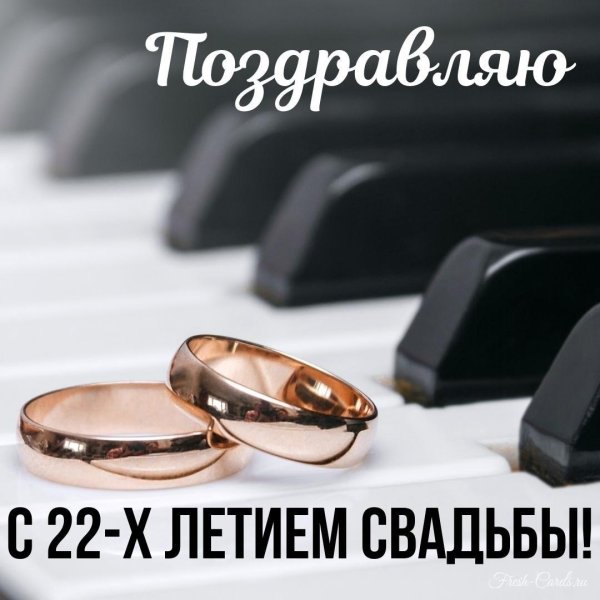 открытки с бронзовой годовщиной свадьбы