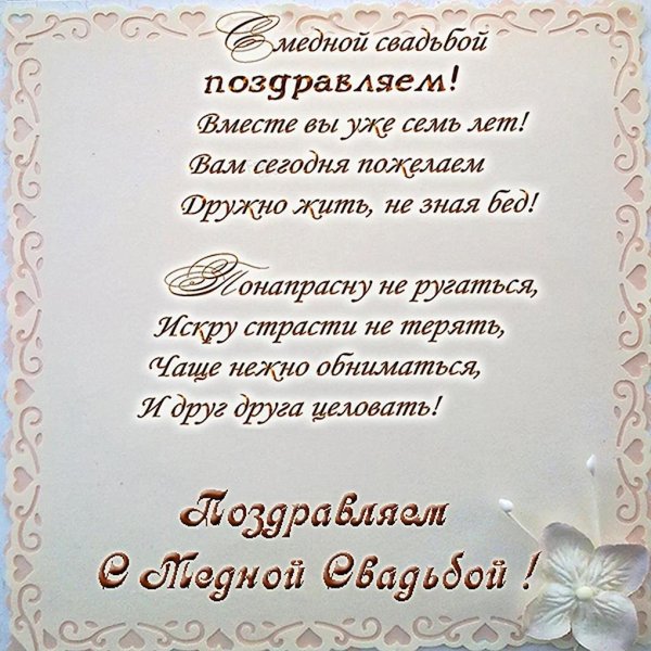 поздравление на свадьбе