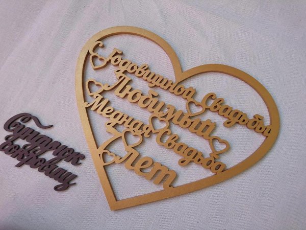 медная свадьба