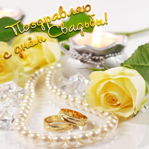 свадебная открытка