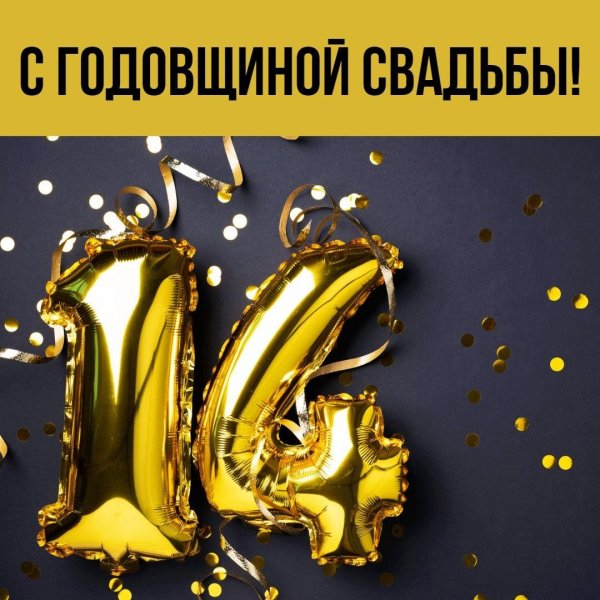 anniversary celebration