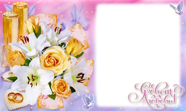 открытка с днем свадьбы