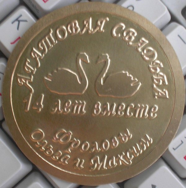 медали для молодоженов